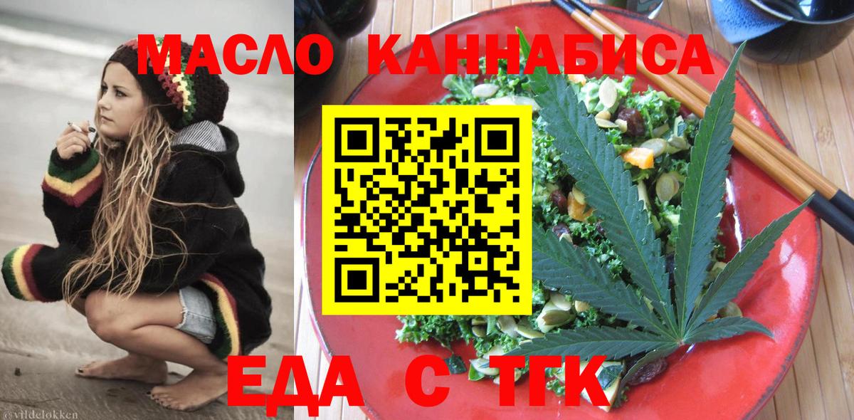 Норильск  Cannafood конопля  Вход с VPN 