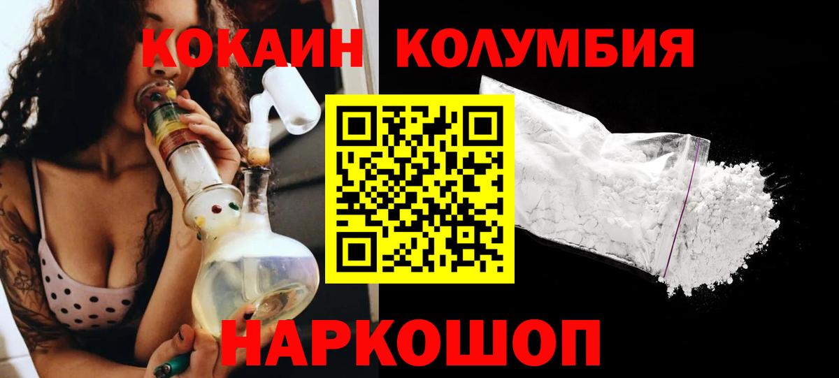 COCAIN Боливия  COCAIN  Вход с VPN  Норильск  КОКАИН VHQ 