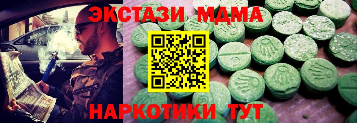 Экстази ешки Норильск