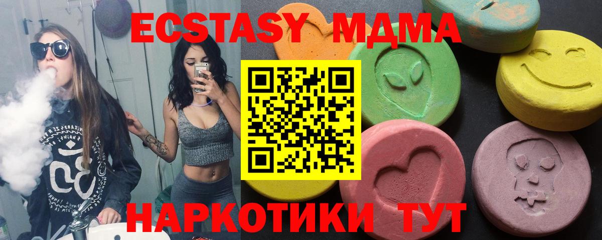 ЭКСТАЗИ 280мг  Вход с VPN  Норильск  ЭКСТАЗИ  ЭКСТАЗИ 300 mg 