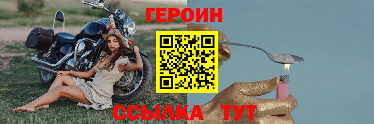 Героин афганец  Вход с VPN  Норильск 