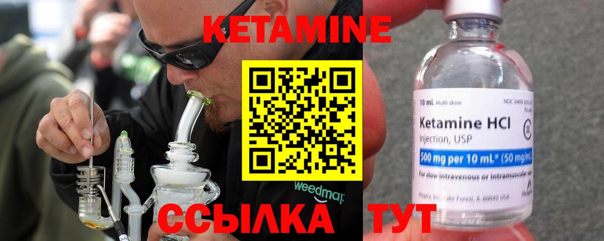 КЕТАМИН VHQ Норильск