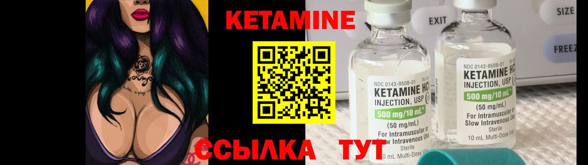 КЕТАМИН VHQ  Вход с VPN  Норильск 