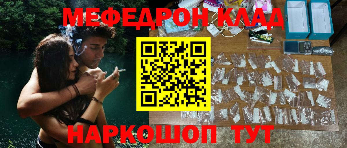 Норильск  Меф  Мефедрон  Вход с VPN  МЕФ VHQ  МЕФ мяу мяу 
