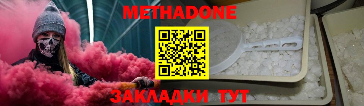 Метадон кристалл  МЕТАДОН белоснежный  Норильск  Вход с VPN 