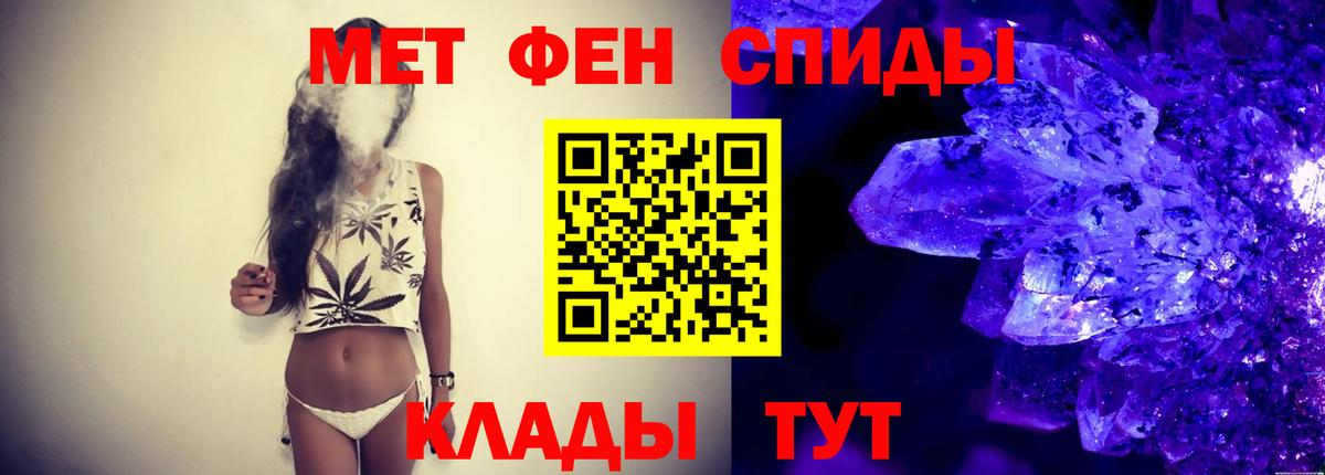 МЕТАМФЕТАМИН Декстрометамфетамин 99.9% Норильск